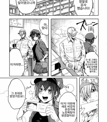 [Aranamiyouyou (Tsunami)] Tamani wa Yasunde Yukemuri Biyori – Hataraku Saibou dj [kr] – Gay Manga sex 5