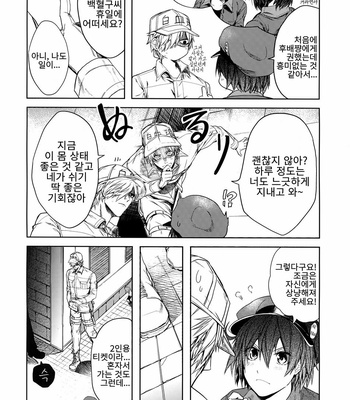 [Aranamiyouyou (Tsunami)] Tamani wa Yasunde Yukemuri Biyori – Hataraku Saibou dj [kr] – Gay Manga sex 6