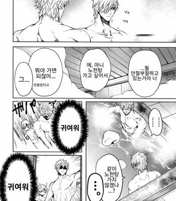 [Aranamiyouyou (Tsunami)] Tamani wa Yasunde Yukemuri Biyori – Hataraku Saibou dj [kr] – Gay Manga sex 14