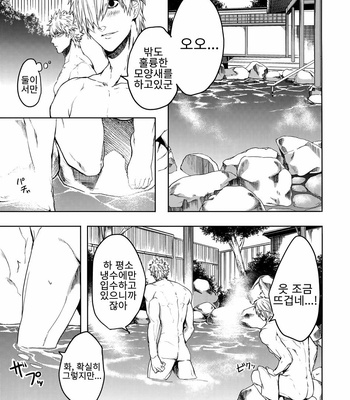 [Aranamiyouyou (Tsunami)] Tamani wa Yasunde Yukemuri Biyori – Hataraku Saibou dj [kr] – Gay Manga sex 15