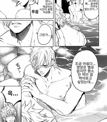 [Aranamiyouyou (Tsunami)] Tamani wa Yasunde Yukemuri Biyori – Hataraku Saibou dj [kr] – Gay Manga sex 19