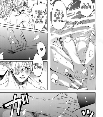 [Aranamiyouyou (Tsunami)] Tamani wa Yasunde Yukemuri Biyori – Hataraku Saibou dj [kr] – Gay Manga sex 23