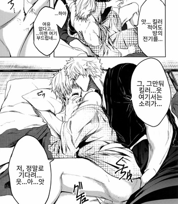 [Aranamiyouyou (Tsunami)] Tamani wa Yasunde Yukemuri Biyori – Hataraku Saibou dj [kr] – Gay Manga sex 33