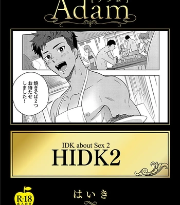 Gay Manga - [Haiki] HIDK 2 [Eng] – Gay Manga