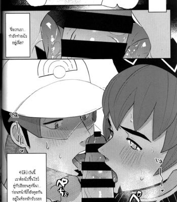 [daizugogogogogo (Moyashi)] Saiminjutsu de Hakase to Moto Champion o Tekago ni Suru Ho [TH] – Gay Manga sex 3