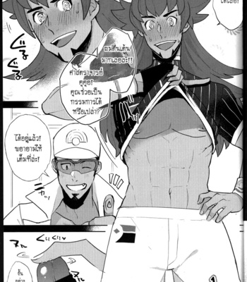 [daizugogogogogo (Moyashi)] Saiminjutsu de Hakase to Moto Champion o Tekago ni Suru Ho [TH] – Gay Manga sex 6