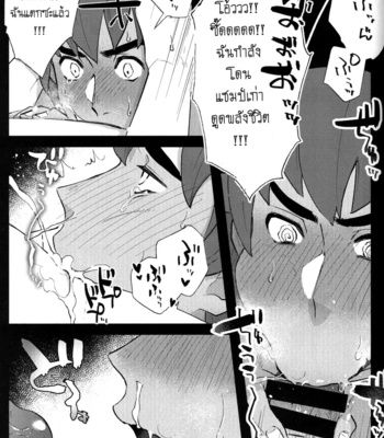 [daizugogogogogo (Moyashi)] Saiminjutsu de Hakase to Moto Champion o Tekago ni Suru Ho [TH] – Gay Manga sex 8
