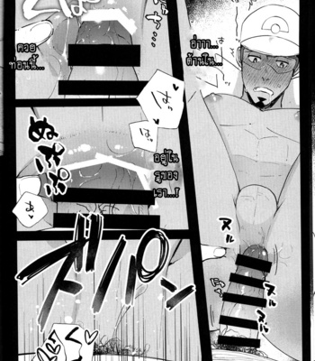 [daizugogogogogo (Moyashi)] Saiminjutsu de Hakase to Moto Champion o Tekago ni Suru Ho [TH] – Gay Manga sex 11