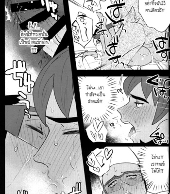 [daizugogogogogo (Moyashi)] Saiminjutsu de Hakase to Moto Champion o Tekago ni Suru Ho [TH] – Gay Manga sex 18
