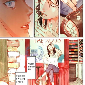 [Zaria] Liquor & Cigarette (update c.5) [kr] – Gay Manga thumbnail 001