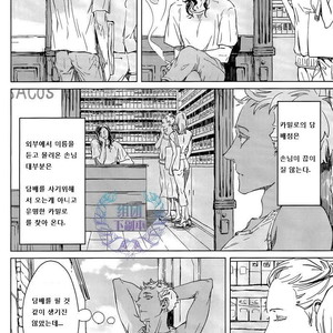 [Zaria] Liquor & Cigarette (update c.5) [kr] – Gay Manga sex 4