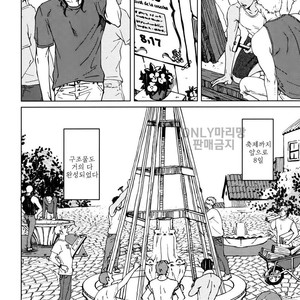 [Zaria] Liquor & Cigarette (update c.5) [kr] – Gay Manga sex 92