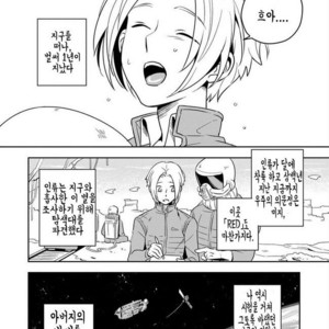 [Iimo] Perfect Planet (update c.2) [kr] – Gay Manga sex 5