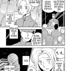 [Iimo] Perfect Planet (update c.2) [kr] – Gay Manga sex 7