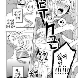 [Iimo] Perfect Planet (update c.2) [kr] – Gay Manga sex 8