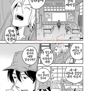 [Iimo] Perfect Planet (update c.2) [kr] – Gay Manga sex 9