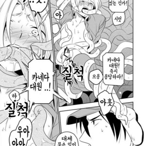 [Iimo] Perfect Planet (update c.2) [kr] – Gay Manga sex 13