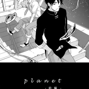 [Iimo] Perfect Planet (update c.2) [kr] – Gay Manga sex 14