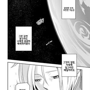 [Iimo] Perfect Planet (update c.2) [kr] – Gay Manga sex 15
