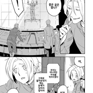 [Iimo] Perfect Planet (update c.2) [kr] – Gay Manga sex 16
