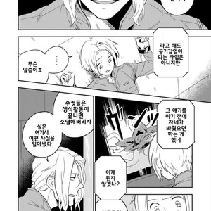 [Iimo] Perfect Planet (update c.2) [kr] – Gay Manga sex 17