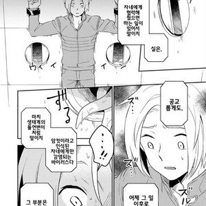 [Iimo] Perfect Planet (update c.2) [kr] – Gay Manga sex 19