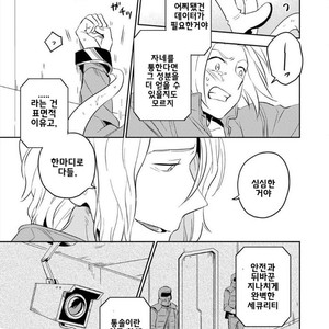 [Iimo] Perfect Planet (update c.2) [kr] – Gay Manga sex 20
