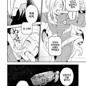 [Iimo] Perfect Planet (update c.2) [kr] – Gay Manga sex 21