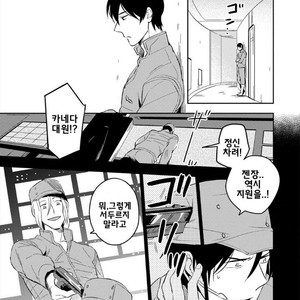 [Iimo] Perfect Planet (update c.2) [kr] – Gay Manga sex 22