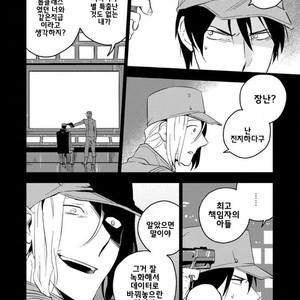 [Iimo] Perfect Planet (update c.2) [kr] – Gay Manga sex 23