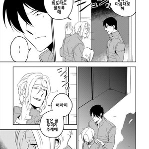 [Iimo] Perfect Planet (update c.2) [kr] – Gay Manga sex 26