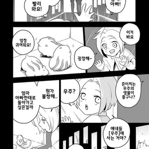 [Iimo] Perfect Planet (update c.2) [kr] – Gay Manga sex 27