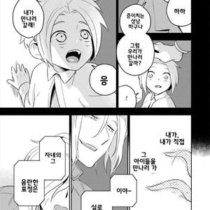 [Iimo] Perfect Planet (update c.2) [kr] – Gay Manga sex 28