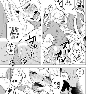 [Iimo] Perfect Planet (update c.2) [kr] – Gay Manga sex 30
