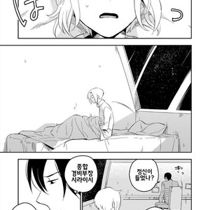 [Iimo] Perfect Planet (update c.2) [kr] – Gay Manga sex 32
