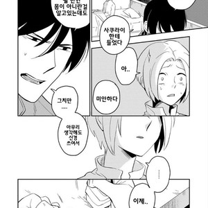 [Iimo] Perfect Planet (update c.2) [kr] – Gay Manga sex 33
