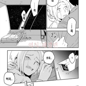[Iimo] Perfect Planet (update c.2) [kr] – Gay Manga sex 36