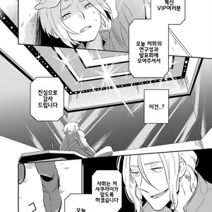 [Iimo] Perfect Planet (update c.2) [kr] – Gay Manga sex 37