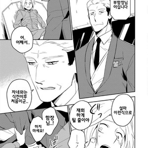 [Iimo] Perfect Planet (update c.2) [kr] – Gay Manga sex 38
