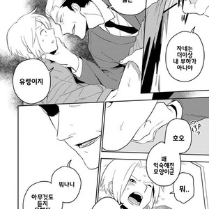 [Iimo] Perfect Planet (update c.2) [kr] – Gay Manga sex 39