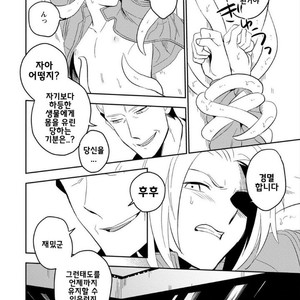 [Iimo] Perfect Planet (update c.2) [kr] – Gay Manga sex 41