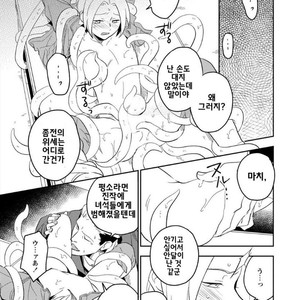 [Iimo] Perfect Planet (update c.2) [kr] – Gay Manga sex 42