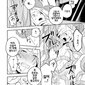 [Iimo] Perfect Planet (update c.2) [kr] – Gay Manga sex 43