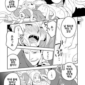 [Iimo] Perfect Planet (update c.2) [kr] – Gay Manga sex 44