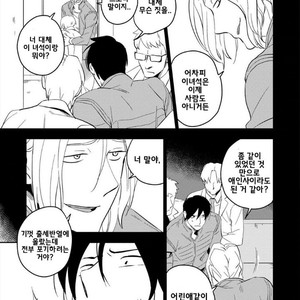 [Iimo] Perfect Planet (update c.2) [kr] – Gay Manga sex 46