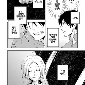 [Iimo] Perfect Planet (update c.2) [kr] – Gay Manga sex 47