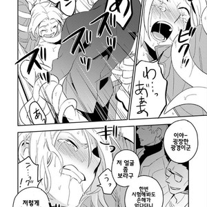 [Iimo] Perfect Planet (update c.2) [kr] – Gay Manga sex 51