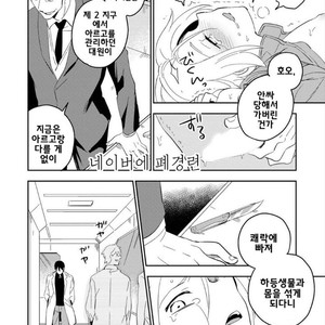 [Iimo] Perfect Planet (update c.2) [kr] – Gay Manga sex 53