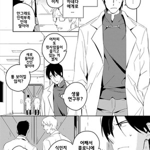[Iimo] Perfect Planet (update c.2) [kr] – Gay Manga sex 54