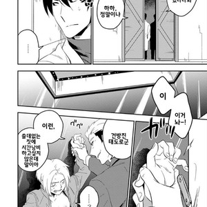 [Iimo] Perfect Planet (update c.2) [kr] – Gay Manga sex 55